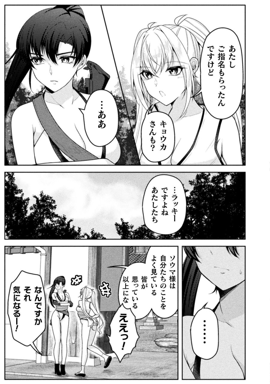 男性が管理される社会を「ディストピア」と呼ぶのなら THE COMIC 第6話 - Trang 7