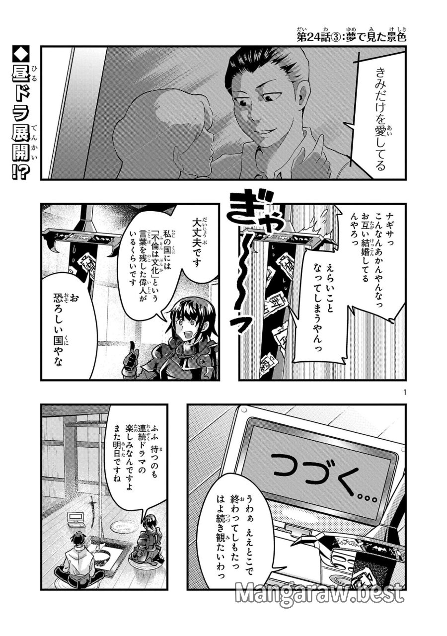 うちの弟子がいつのまにか人類最強になっていて、なんの才能もない師匠の俺が、それを超える宇宙最強に誤認定されている件について 第24.3話 - Trang 1