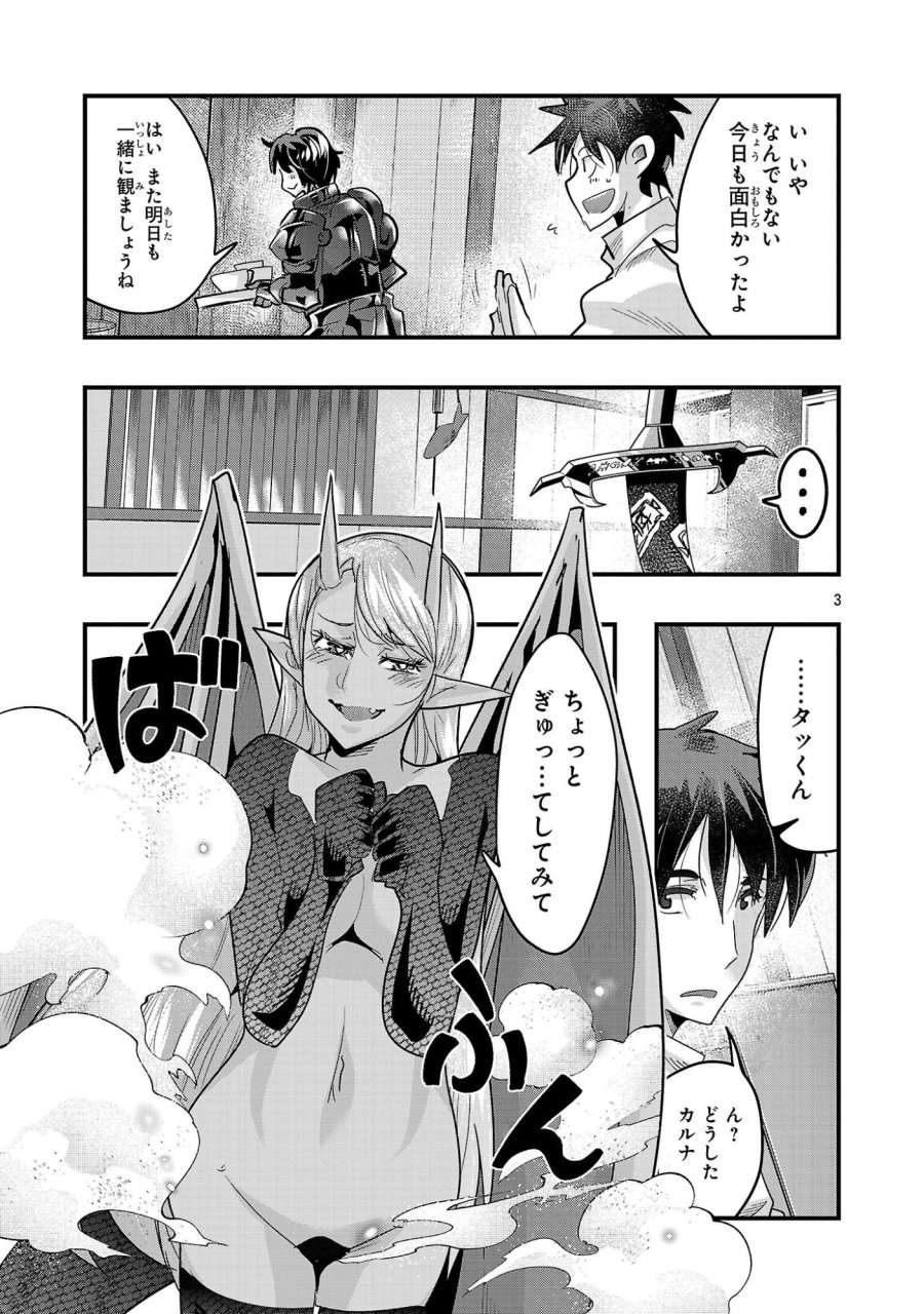 うちの弟子がいつのまにか人類最強になっていて、なんの才能もない師匠の俺が、それを超える宇宙最強に誤認定されている件について 第24.3話 - Trang 3