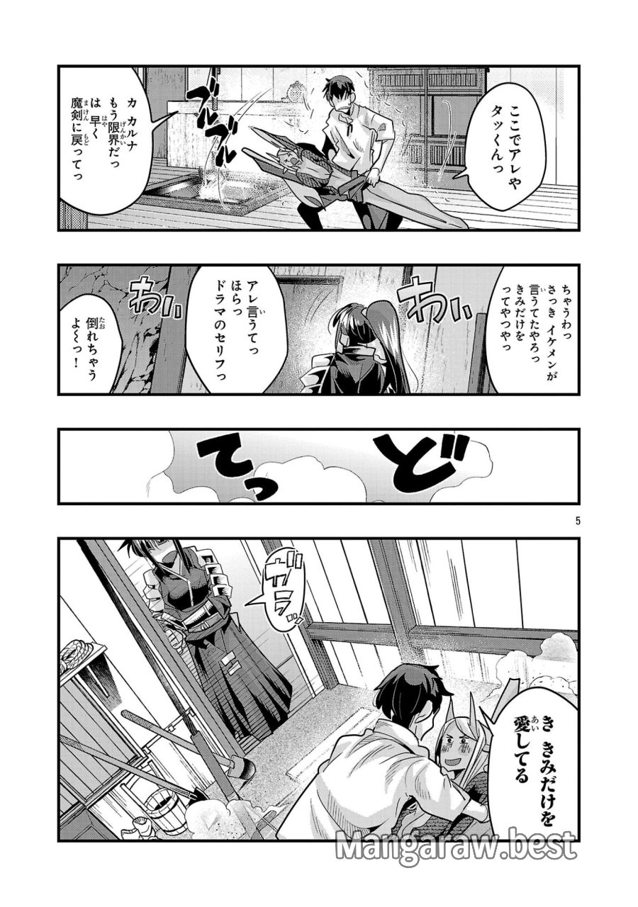 うちの弟子がいつのまにか人類最強になっていて、なんの才能もない師匠の俺が、それを超える宇宙最強に誤認定されている件について 第24.3話 - Trang 5