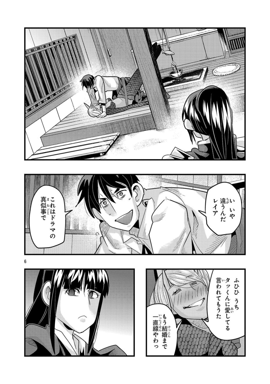 うちの弟子がいつのまにか人類最強になっていて、なんの才能もない師匠の俺が、それを超える宇宙最強に誤認定されている件について 第24.3話 - Trang 6
