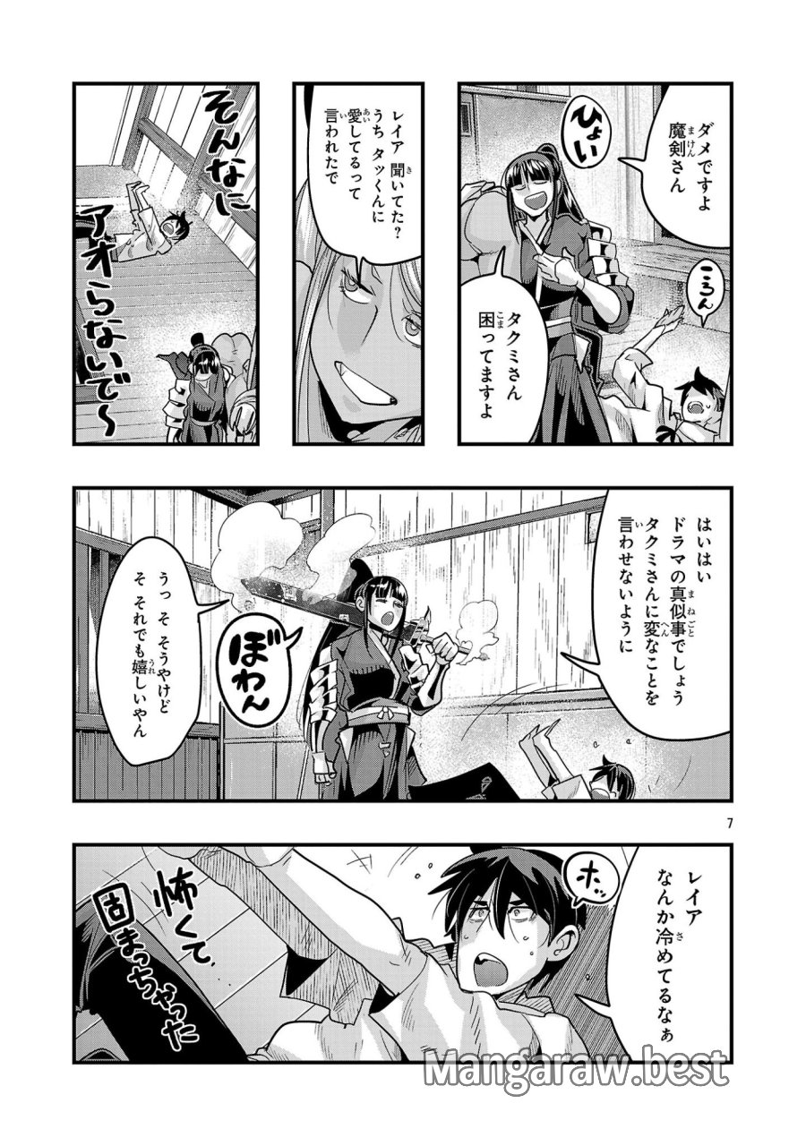 うちの弟子がいつのまにか人類最強になっていて、なんの才能もない師匠の俺が、それを超える宇宙最強に誤認定されている件について 第24.3話 - Trang 7