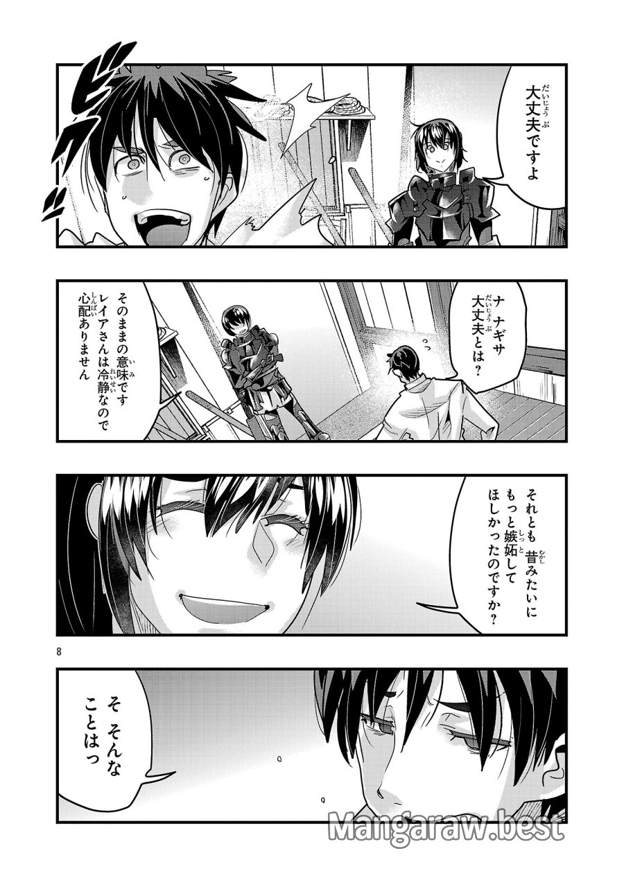 うちの弟子がいつのまにか人類最強になっていて、なんの才能もない師匠の俺が、それを超える宇宙最強に誤認定されている件について 第24.3話 - Trang 8