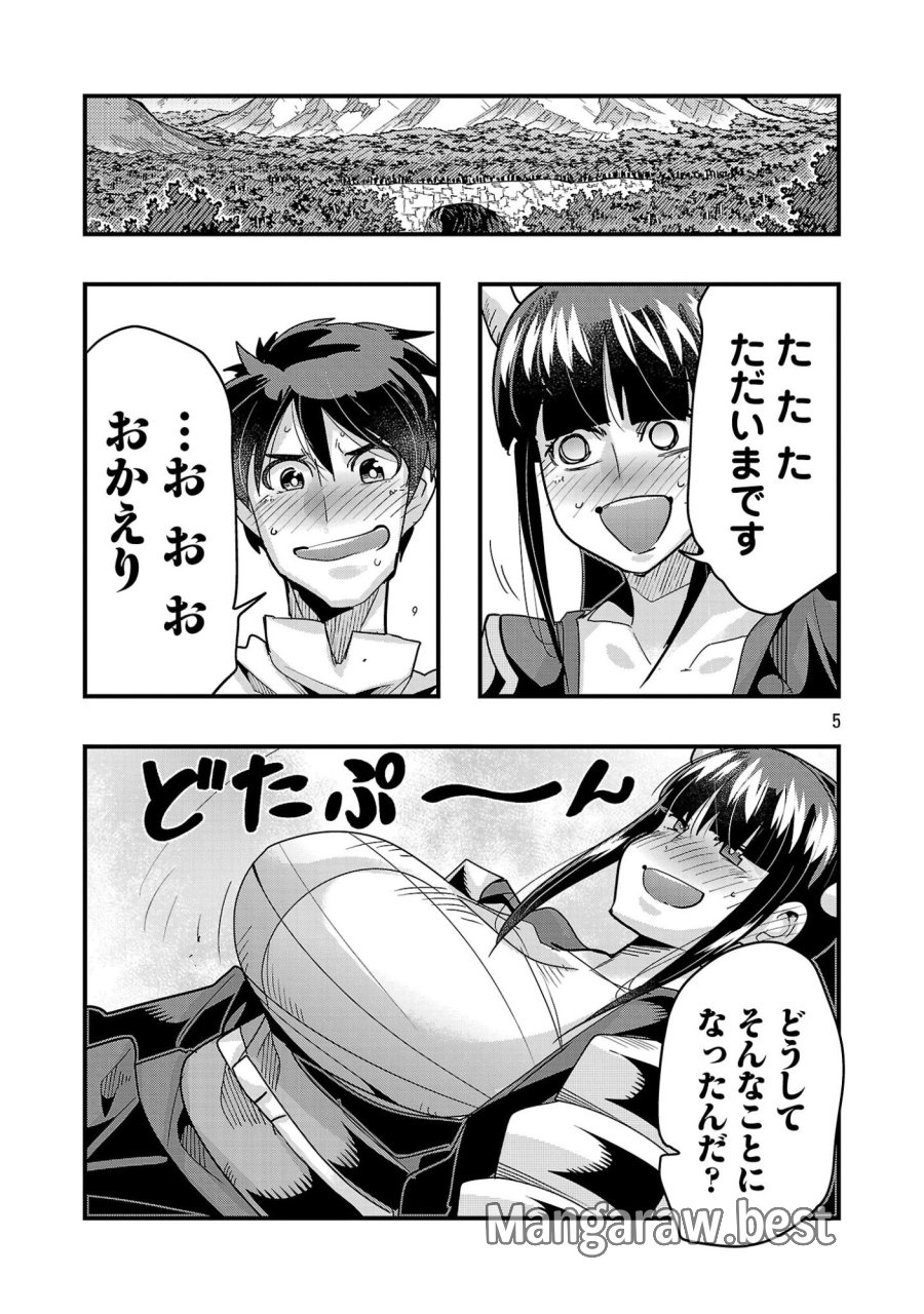 うちの弟子がいつのまにか人類最強になっていて、なんの才能もない師匠の俺が、それを超える宇宙最強に誤認定されている件について 第25.2話 - Page 5