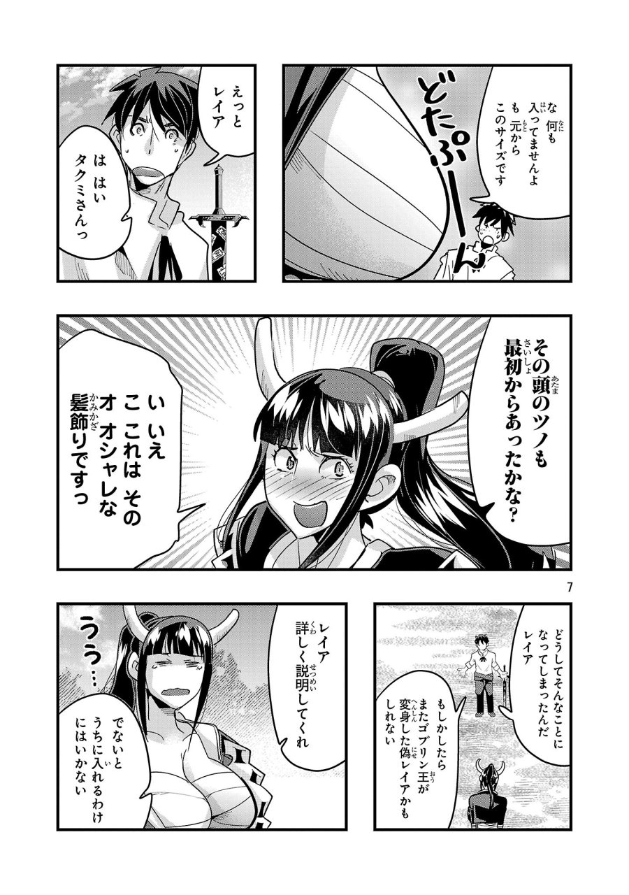 うちの弟子がいつのまにか人類最強になっていて、なんの才能もない師匠の俺が、それを超える宇宙最強に誤認定されている件について 第25.2話 - Page 7