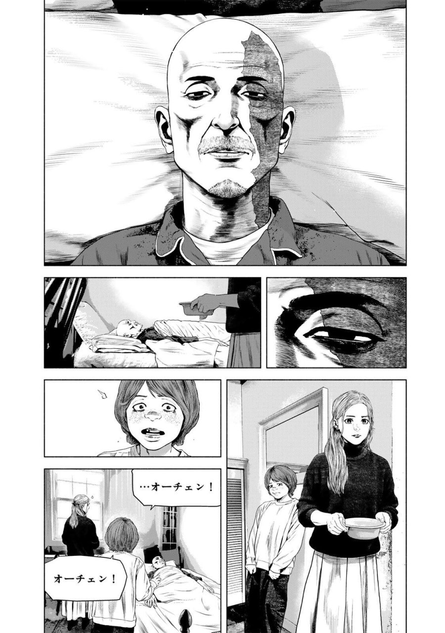 降り積もれ孤独な死よ 第86.1話 - Page 2