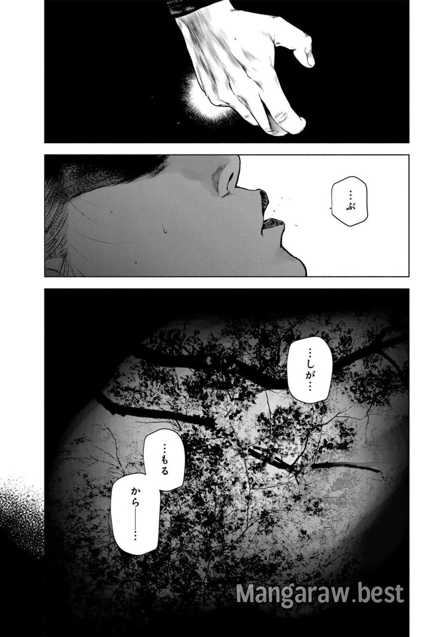 降り積もれ孤独な死よ 第86.2話 - Page 12