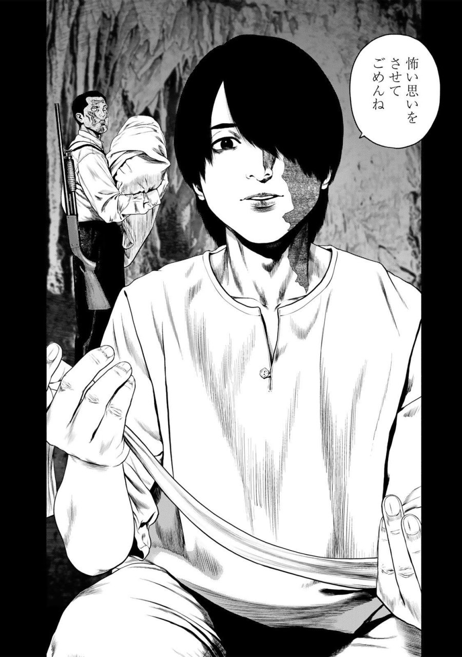 降り積もれ孤独な死よ 第86.2話 - Page 14