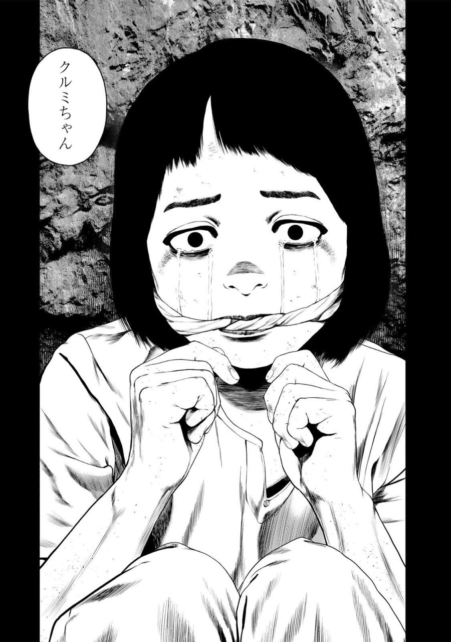 降り積もれ孤独な死よ 第86.2話 - Page 15