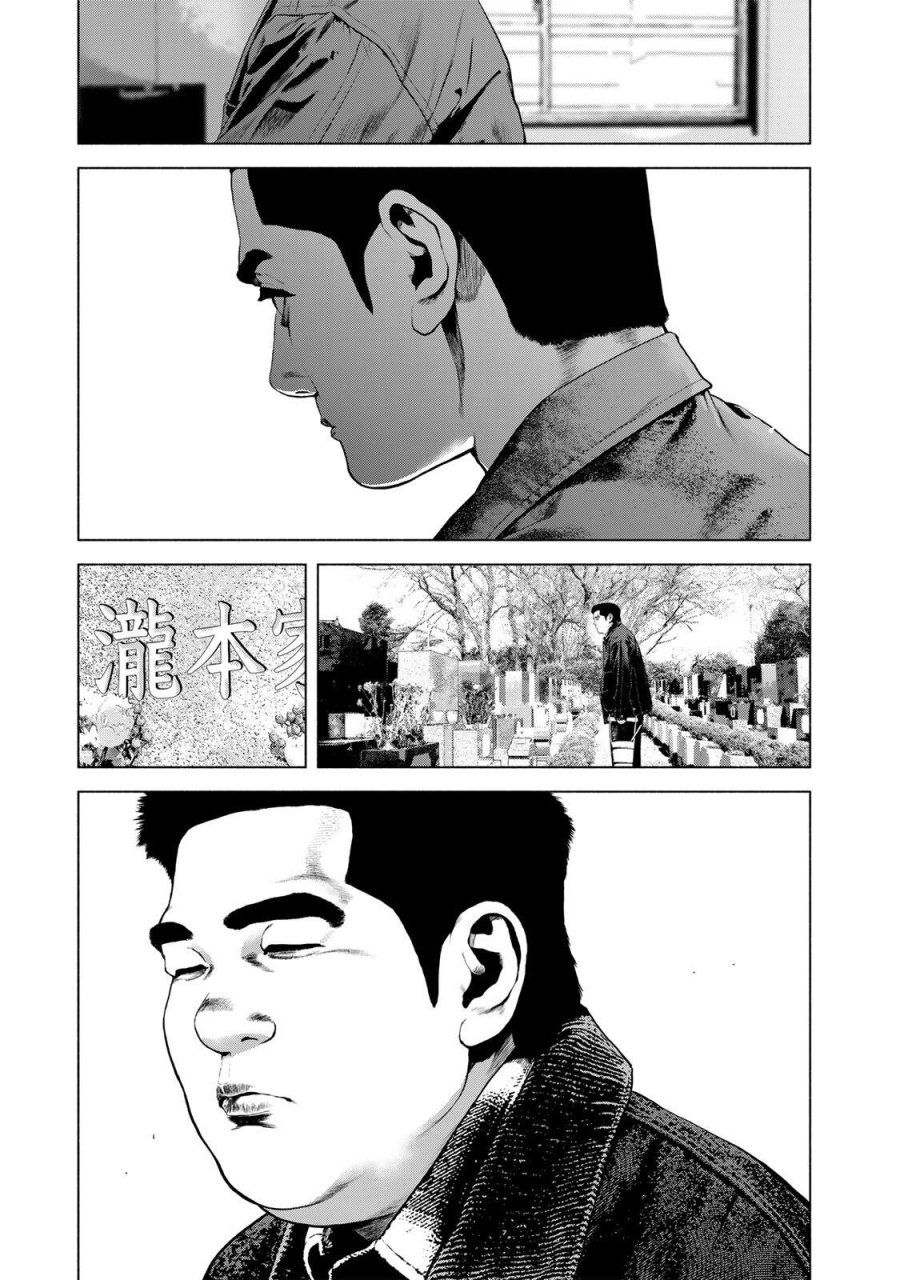 降り積もれ孤独な死よ 第86.2話 - Page 9