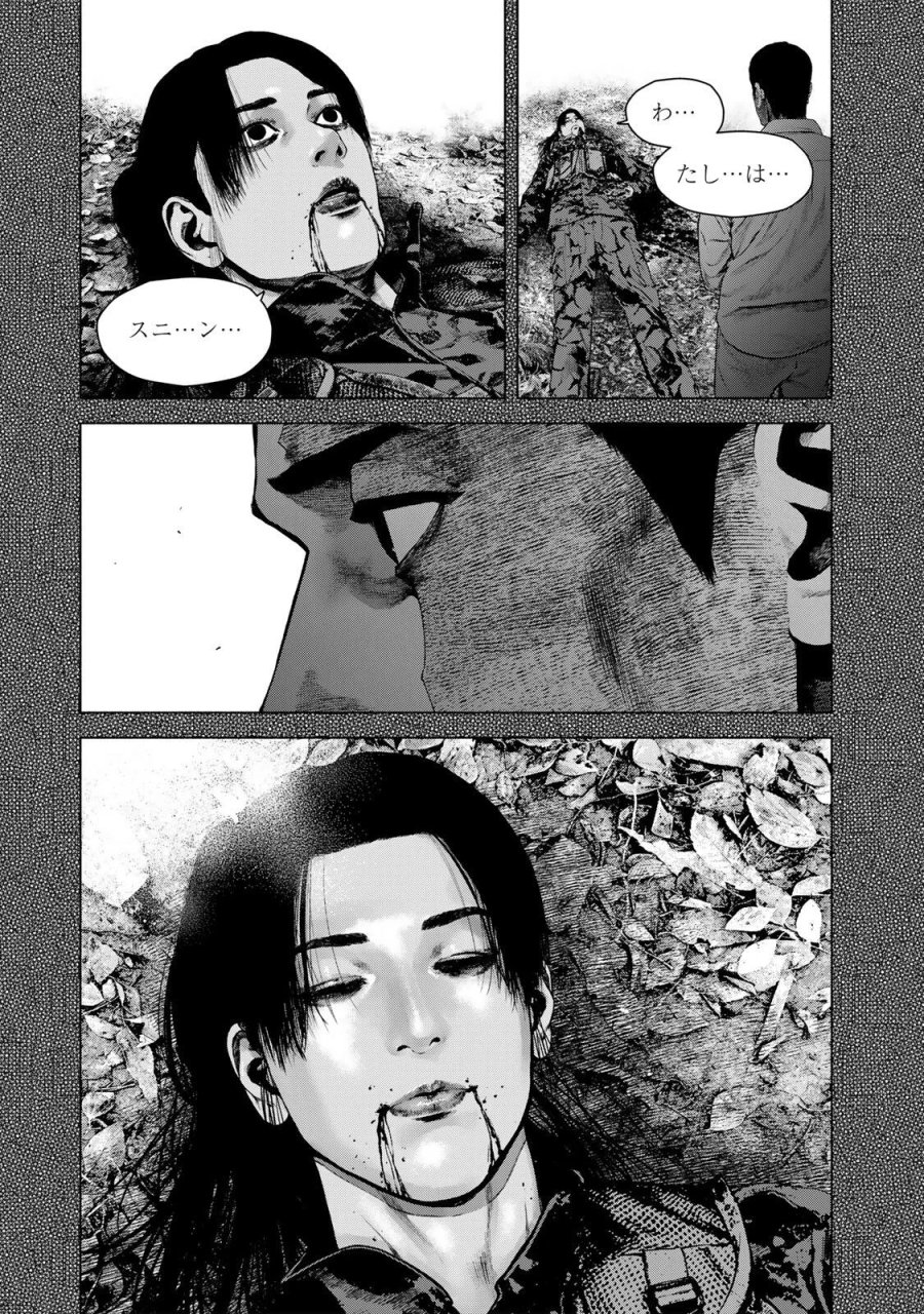 降り積もれ孤独な死よ 第87.2話 - Page 3