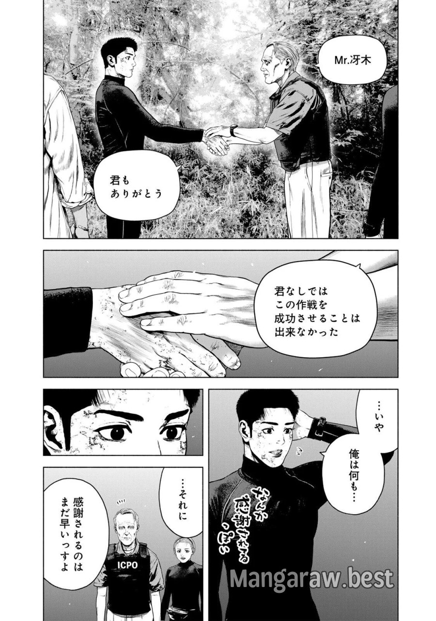 降り積もれ孤独な死よ 第88.1話 - Page 10