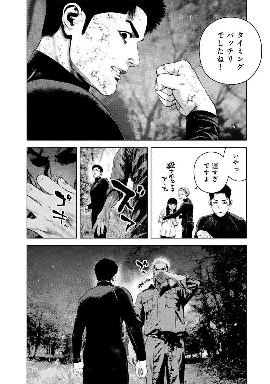 降り積もれ孤独な死よ 第88.1話 - Page 2