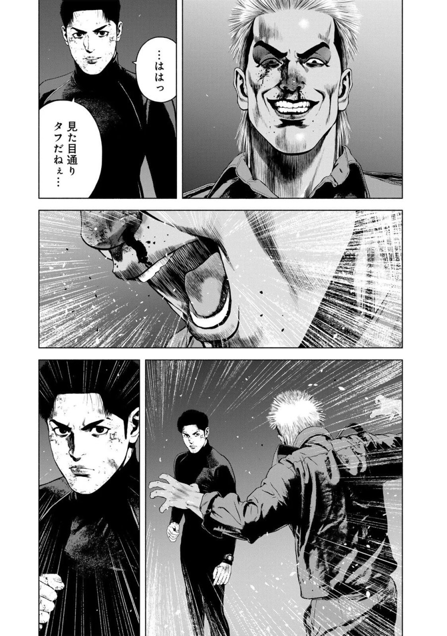 降り積もれ孤独な死よ 第88.1話 - Page 3