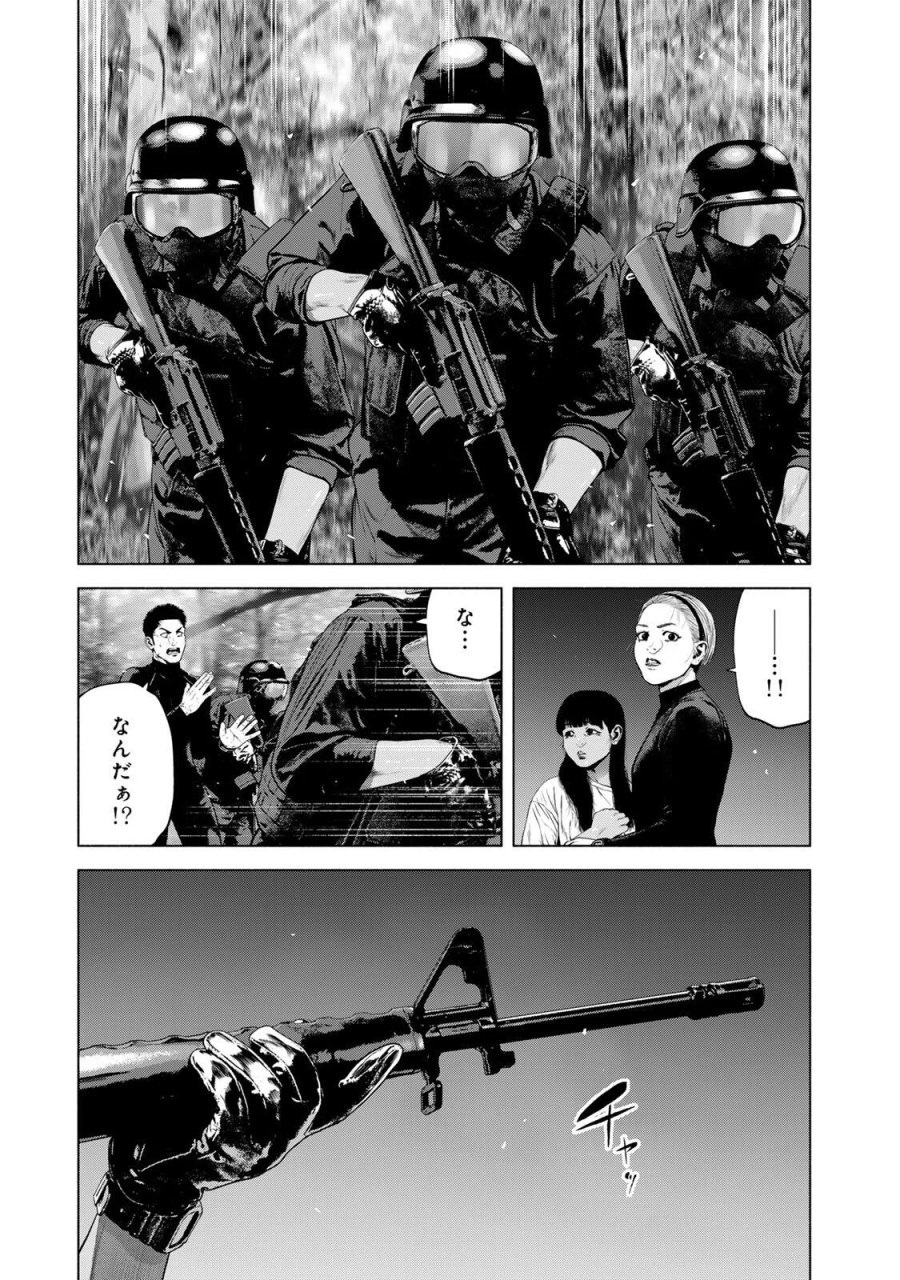 降り積もれ孤独な死よ 第88.1話 - Page 5