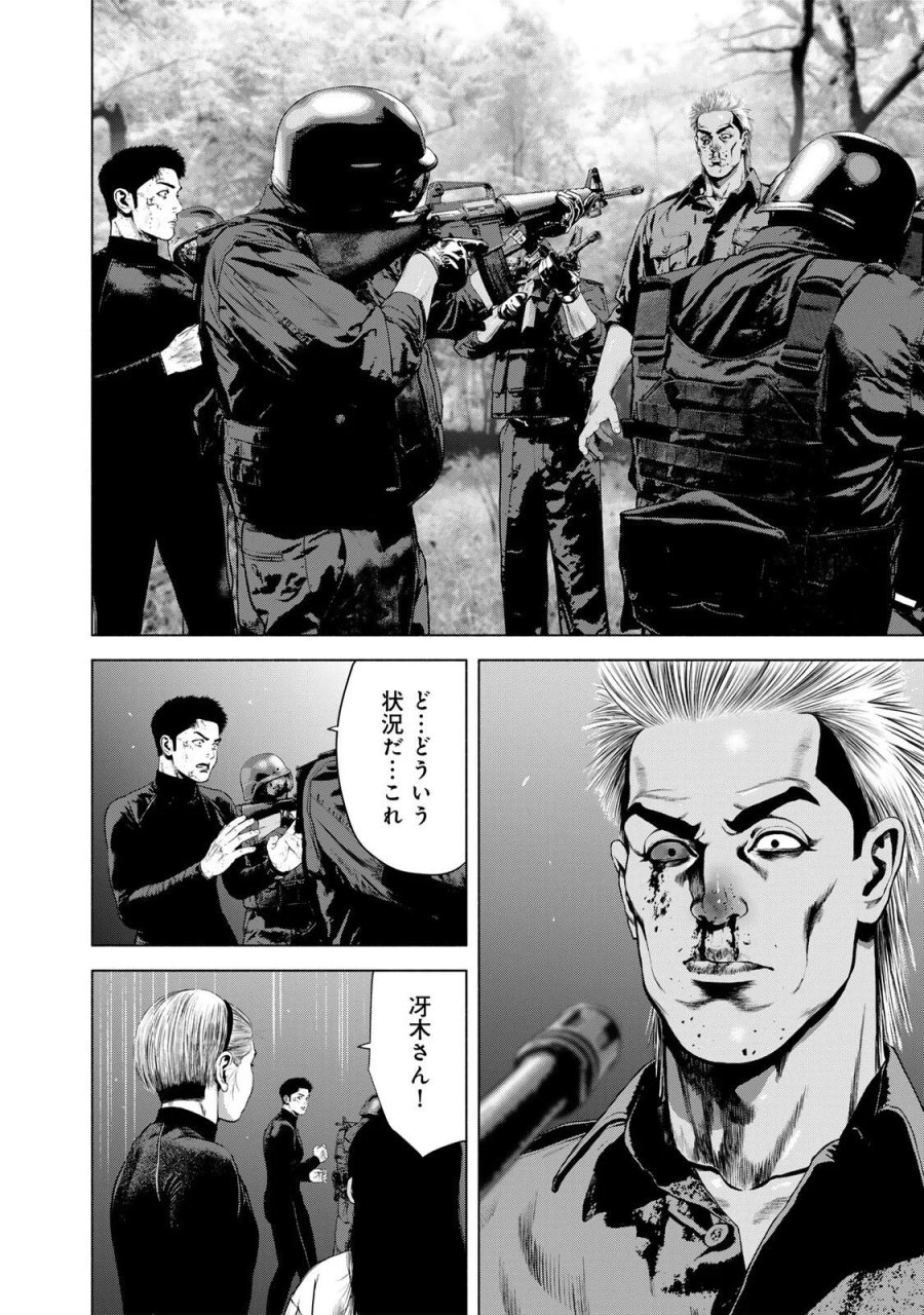 降り積もれ孤独な死よ 第88.1話 - Page 6