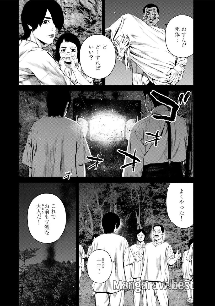 降り積もれ孤独な死よ 第87.1話 - Page 3