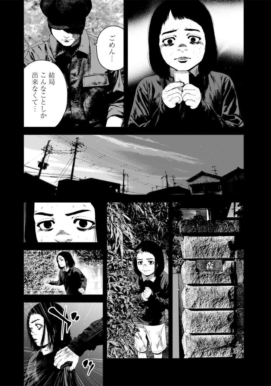降り積もれ孤独な死よ 第87.1話 - Page 5