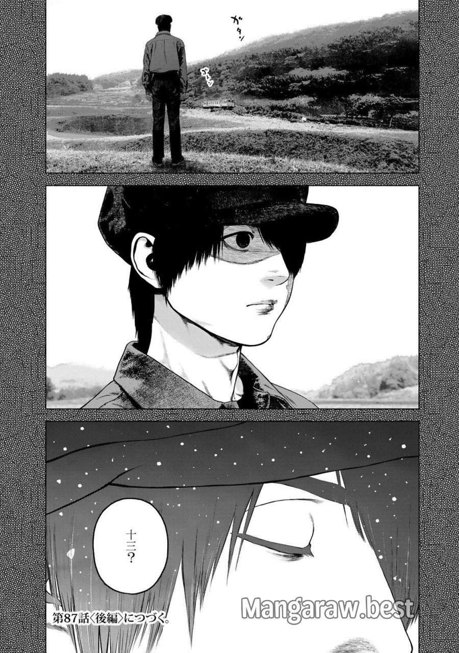 降り積もれ孤独な死よ 第87.1話 - Page 8