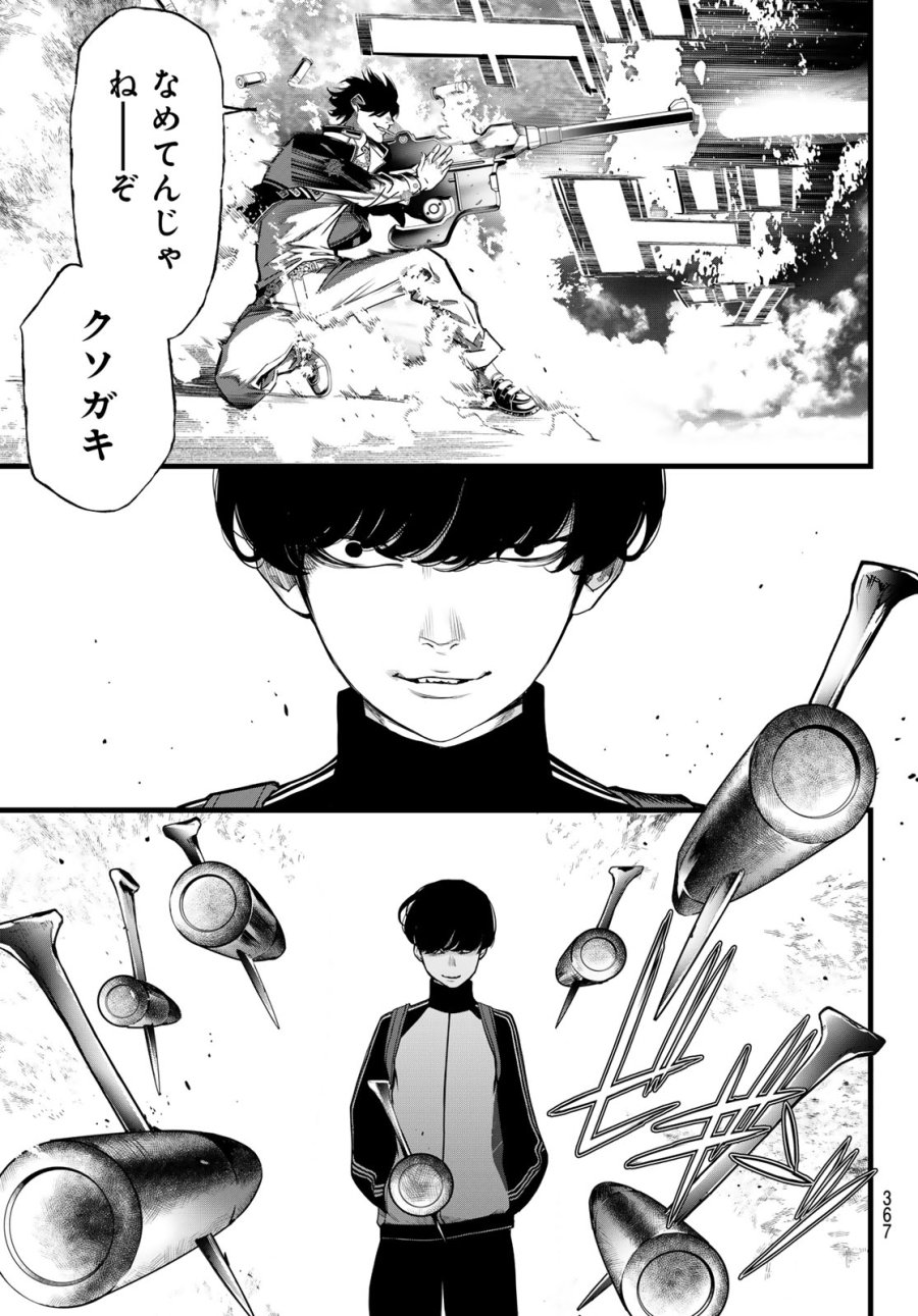 灰仭巫覡 第77話 - Trang 13