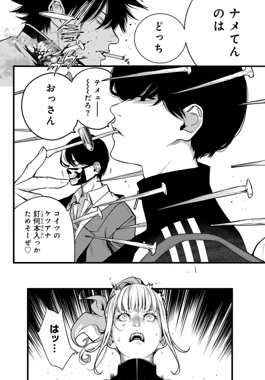 灰仭巫覡 第77話 - Trang 14