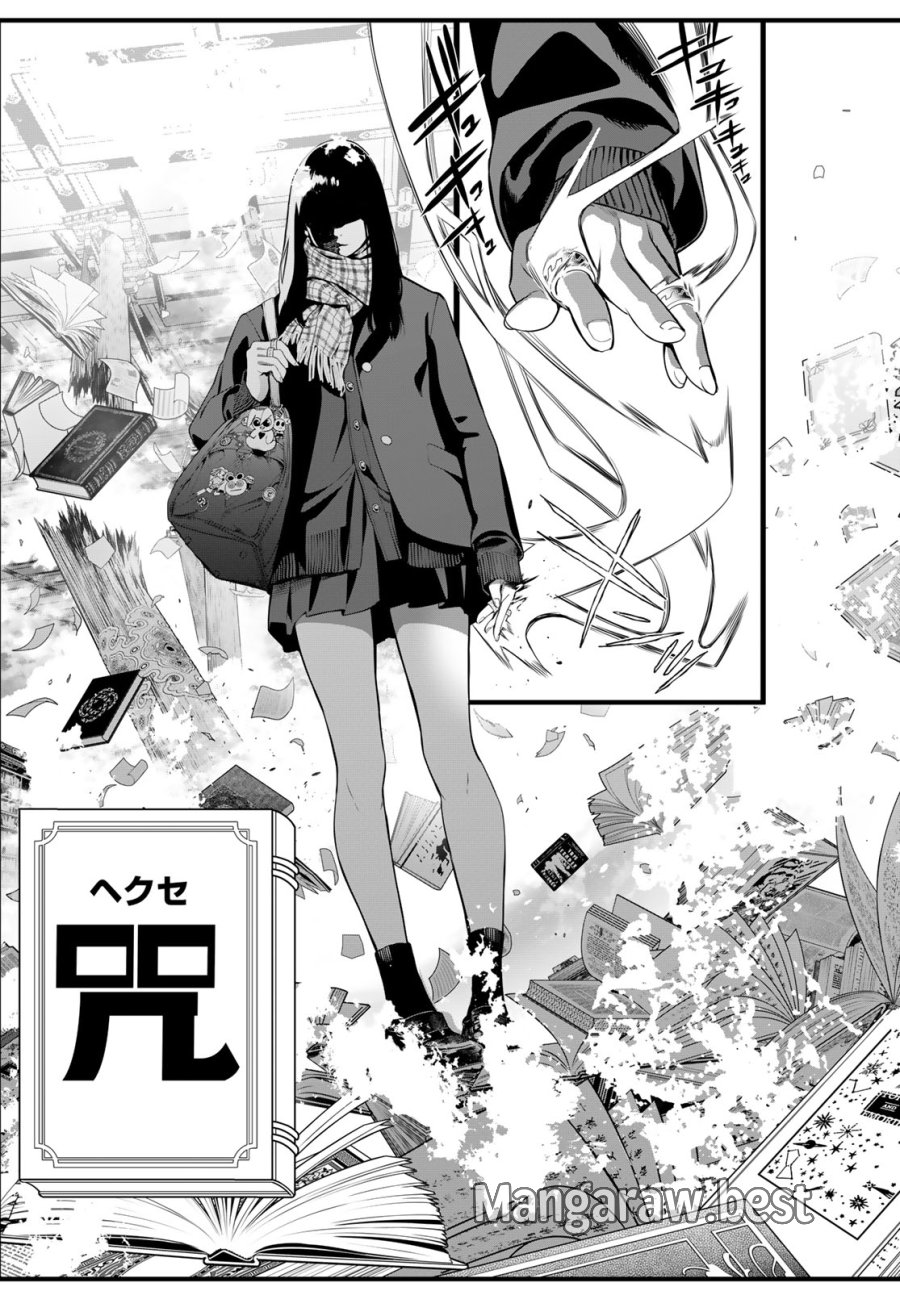灰仭巫覡 第77話 - Trang 19