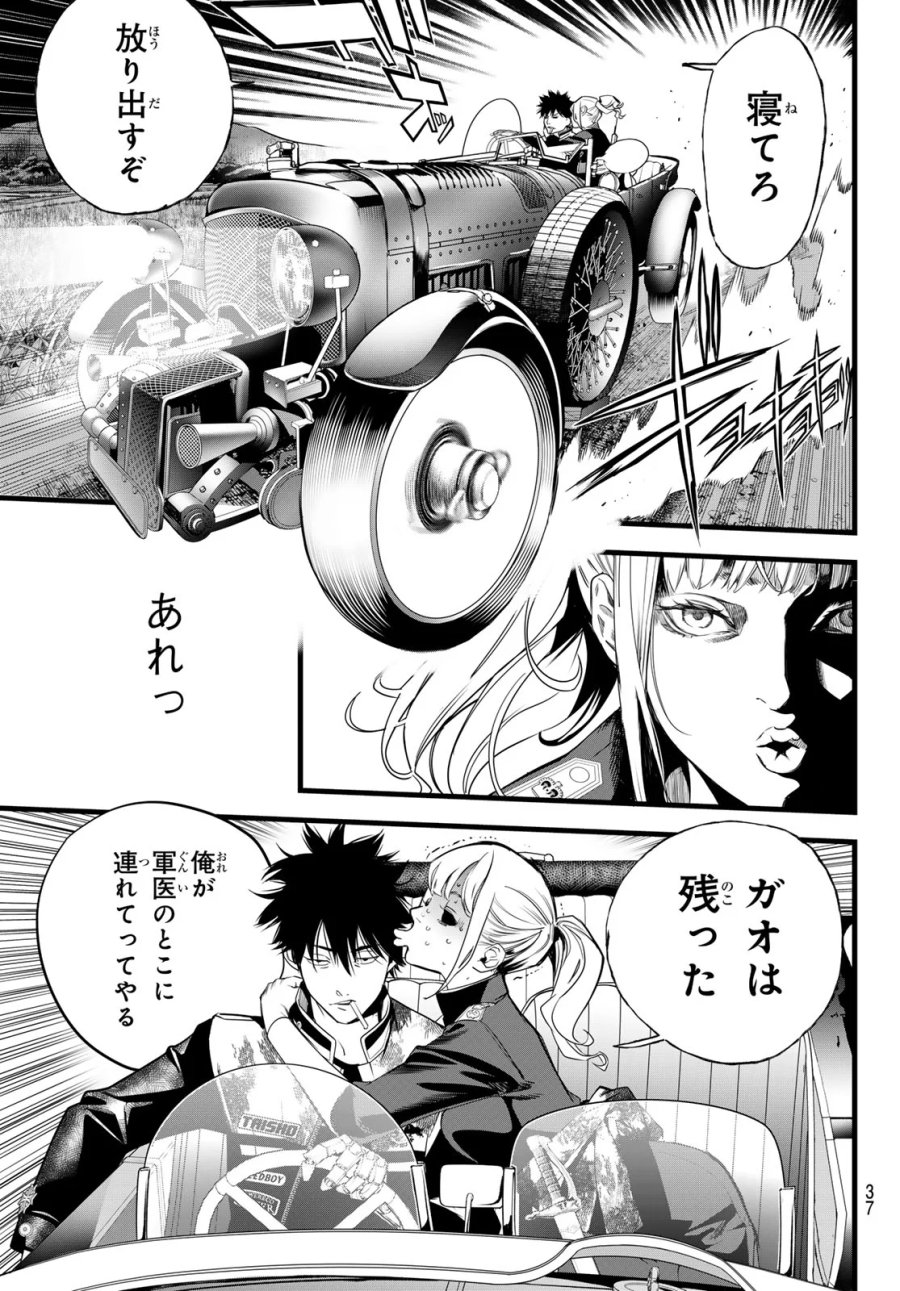 灰仭巫覡 第84話 - Page 5