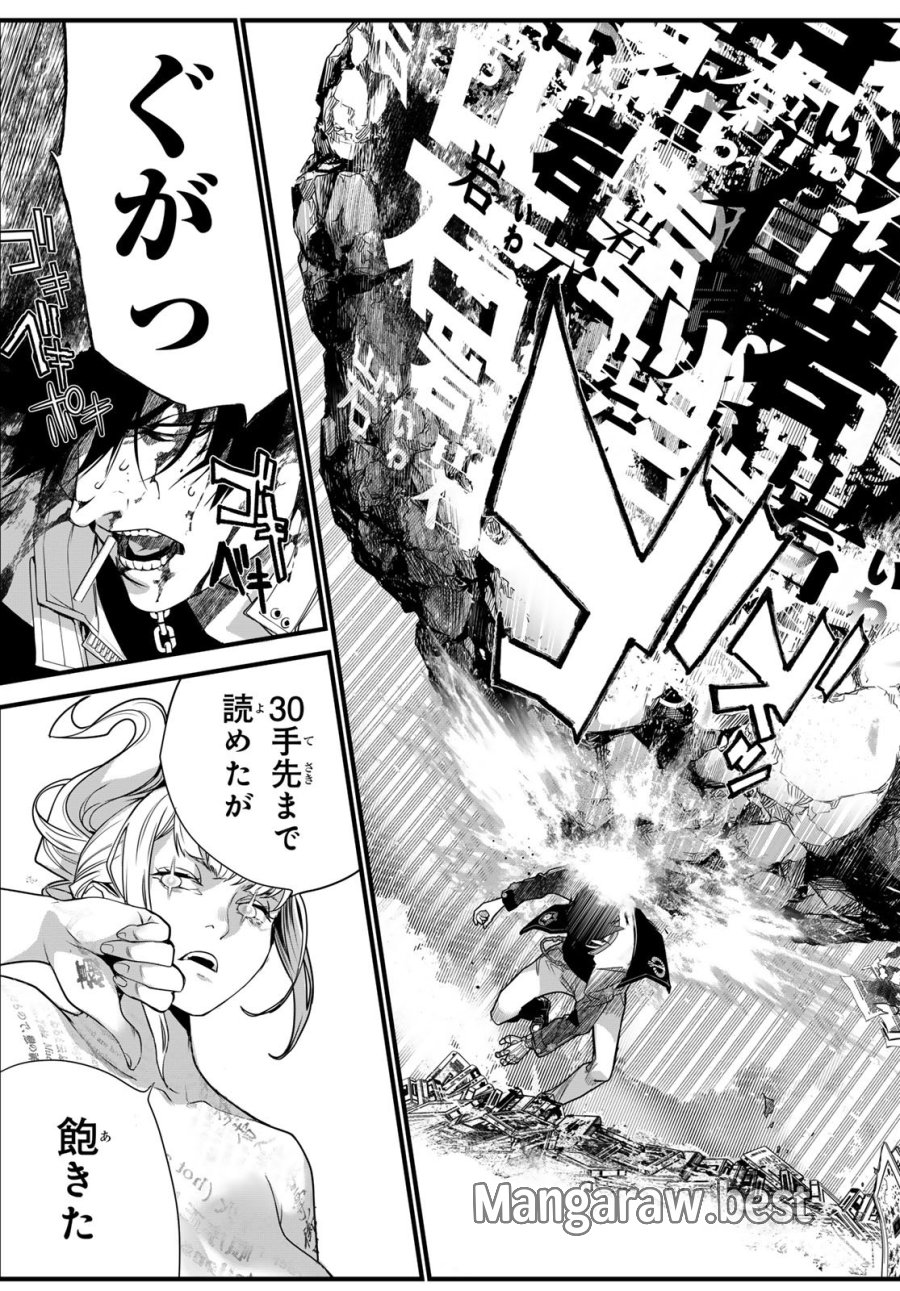 灰仭巫覡 第82話 - Page 7