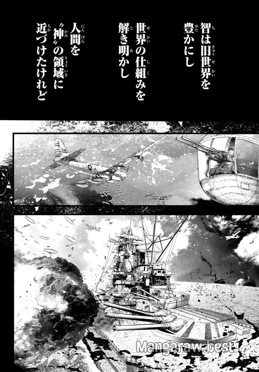 灰仭巫覡 第79話 - Trang 18