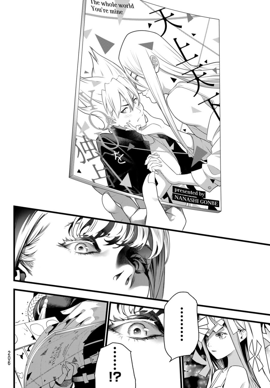 灰仭巫覡 第80話 - Page 10
