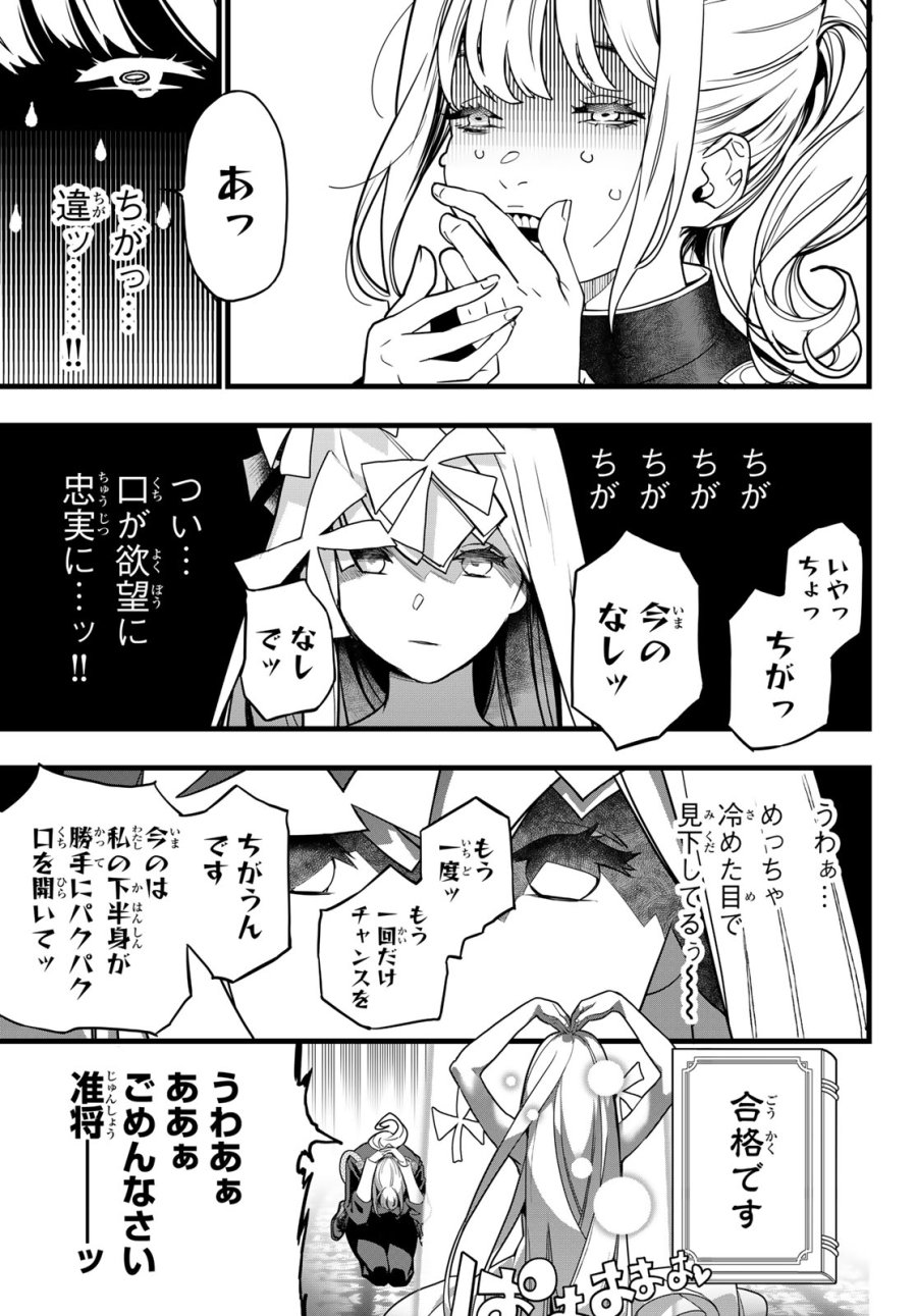 灰仭巫覡 第80話 - Page 15