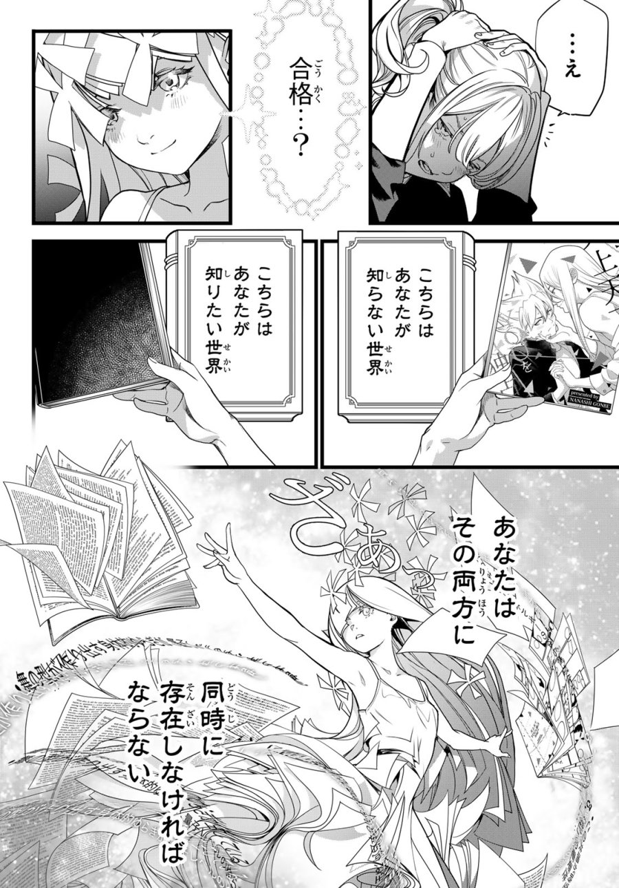 灰仭巫覡 第80話 - Page 16