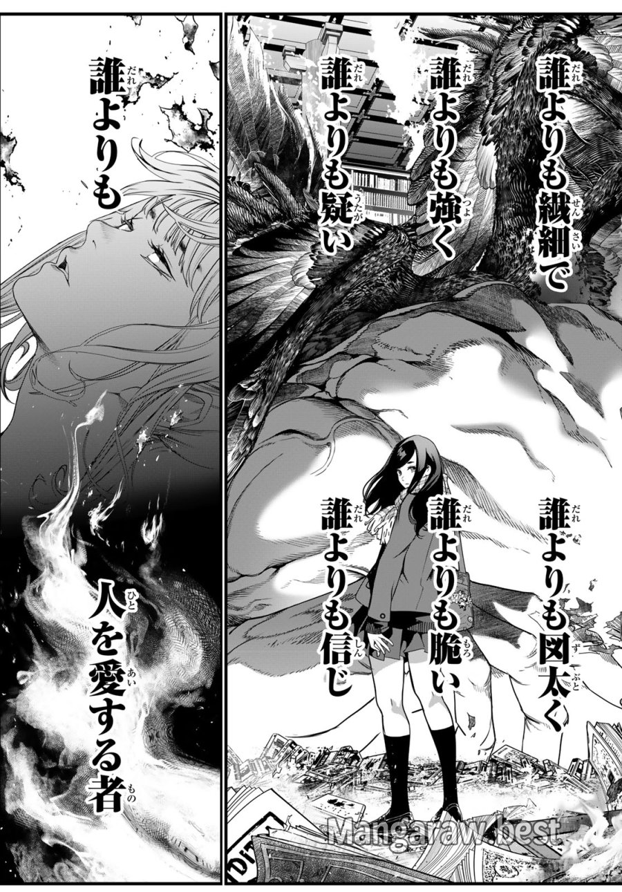 灰仭巫覡 第80話 - Page 19