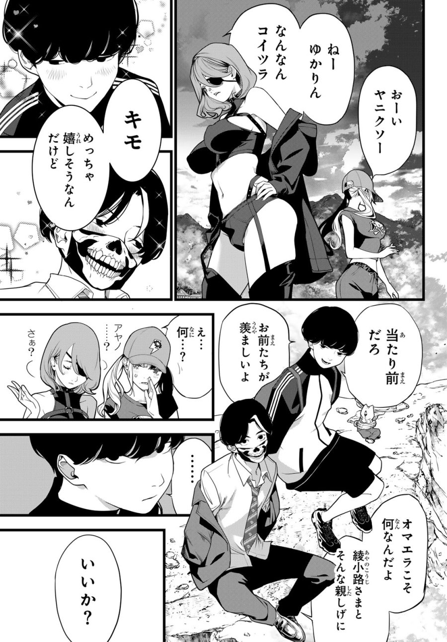 灰仭巫覡 第80話 - Page 5