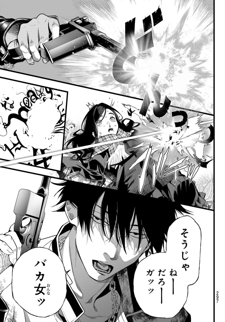 灰仭巫覡 第81話 - Page 19