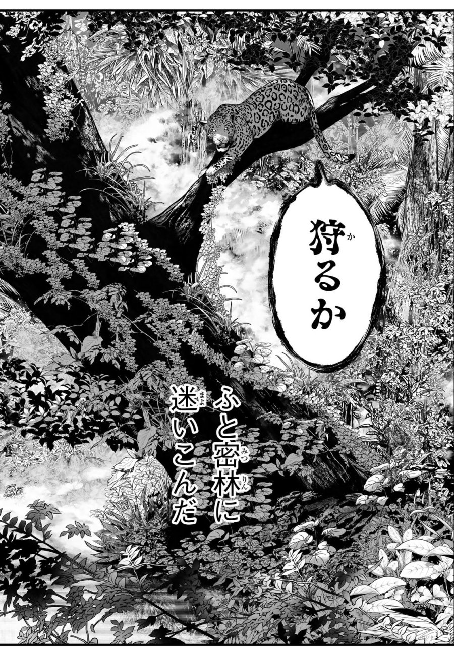 灰仭巫覡 第81話 - Page 8