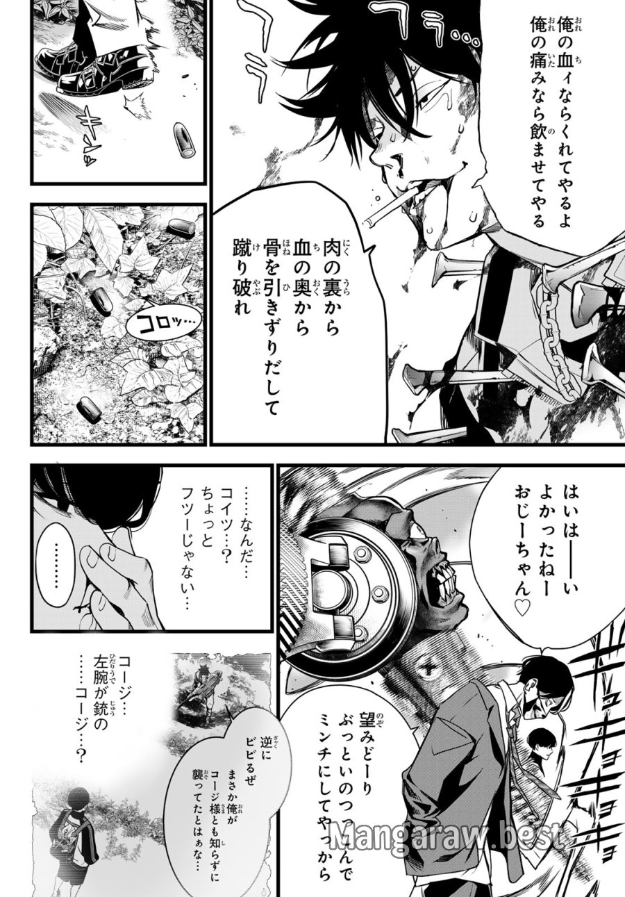 灰仭巫覡 第78話 - Trang 12