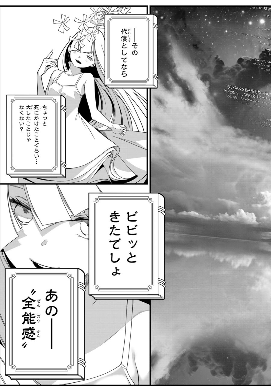 灰仭巫覡 第83話 - Page 17