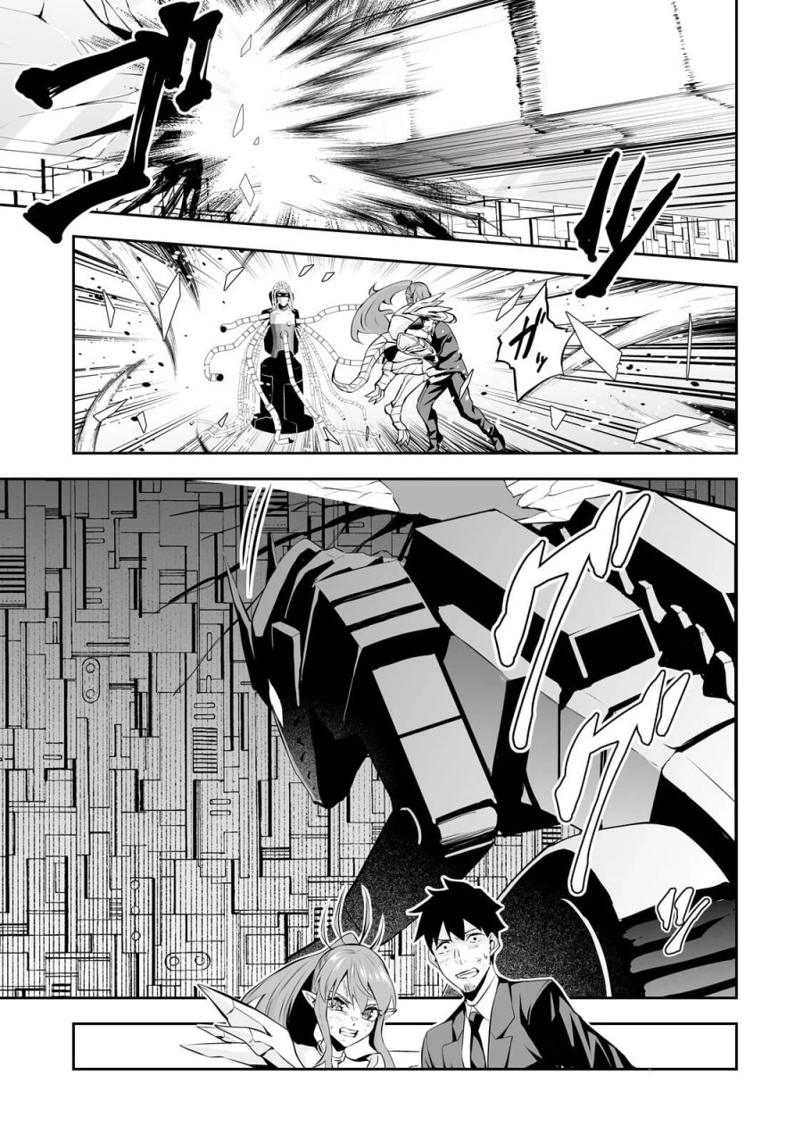 サラリーマンが異世界に行ったら四天王になった話 第122話 - Page 5