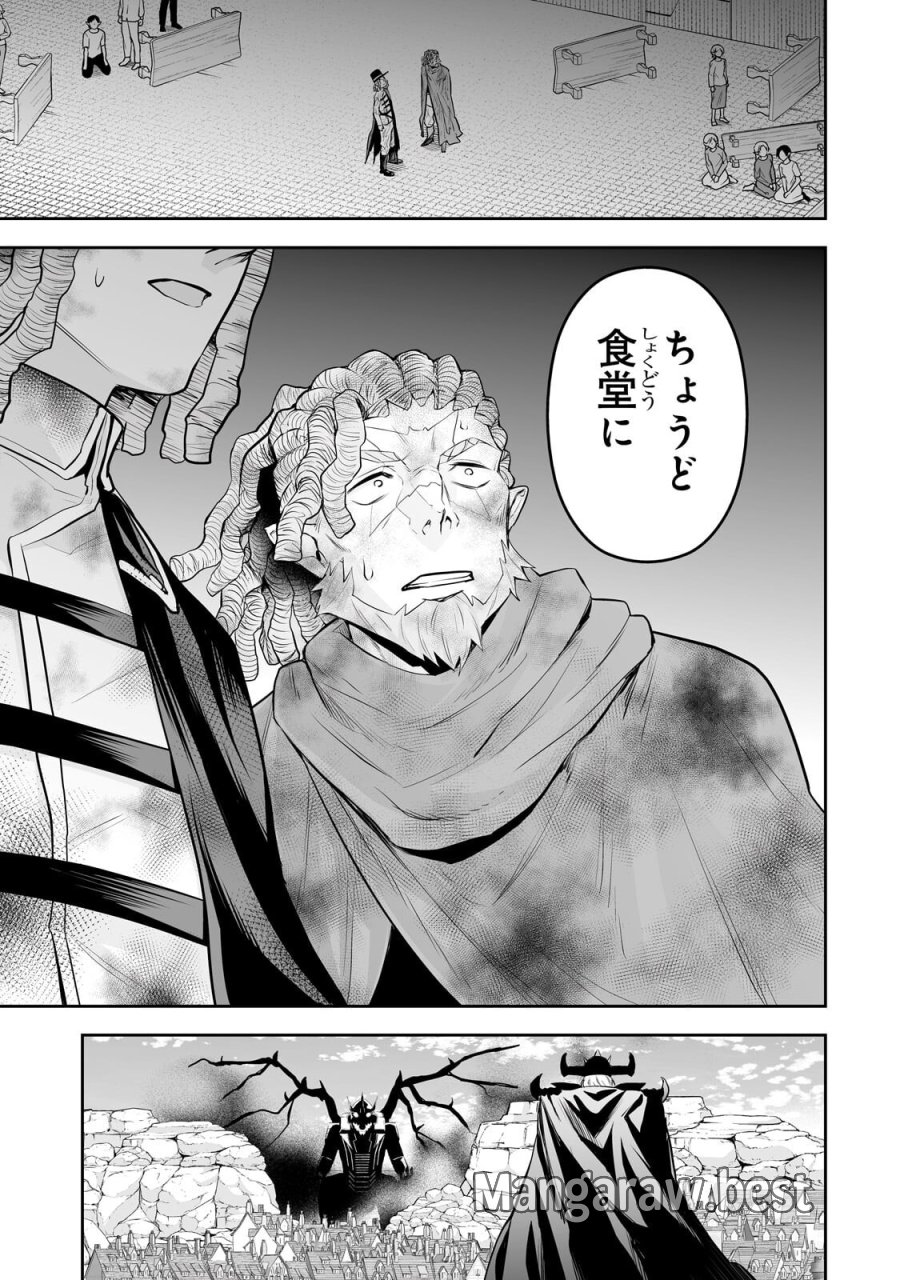 サラリーマンが異世界に行ったら四天王になった話 第123話 - Page 11