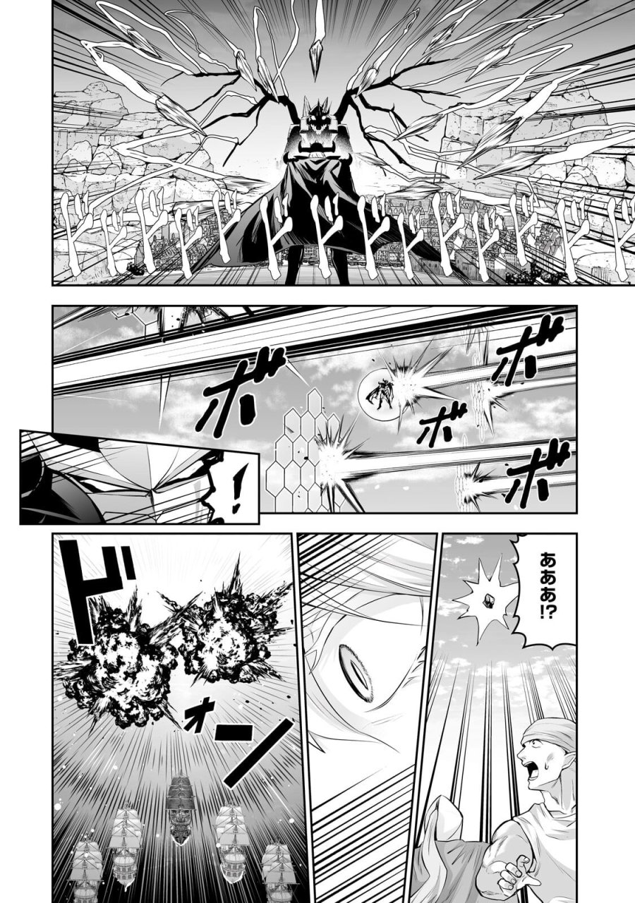 サラリーマンが異世界に行ったら四天王になった話 第123話 - Page 14