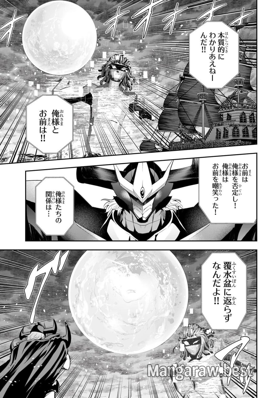 サラリーマンが異世界に行ったら四天王になった話 第121話 - Page 11