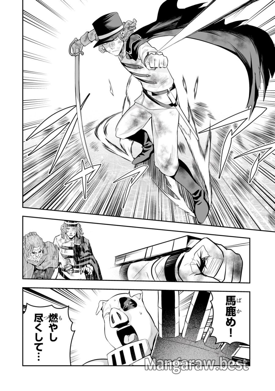 サラリーマンが異世界に行ったら四天王になった話 第120話 - Page 10