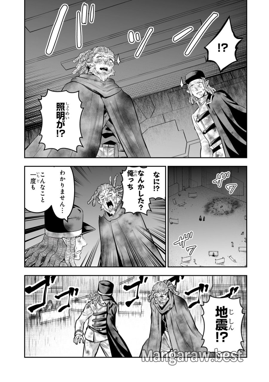 サラリーマンが異世界に行ったら四天王になった話 第120話 - Page 17