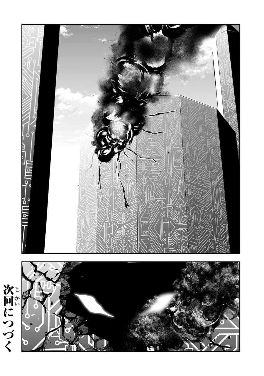 サラリーマンが異世界に行ったら四天王になった話 第120話 - Page 18