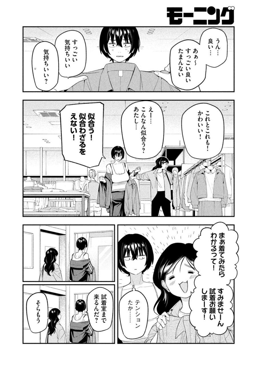 夜鷹ふたたび 第18話 - Page 4