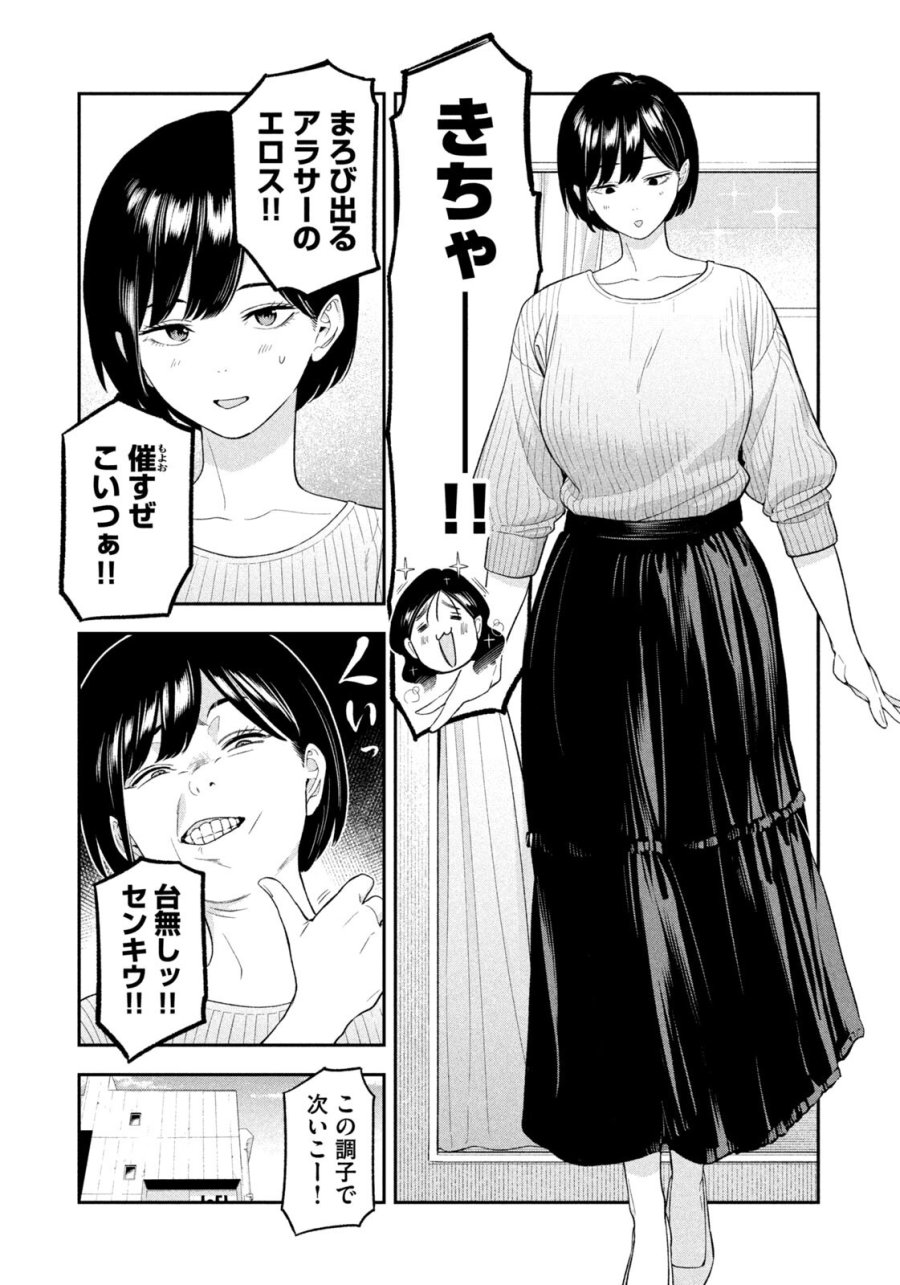 夜鷹ふたたび 第18話 - Page 7