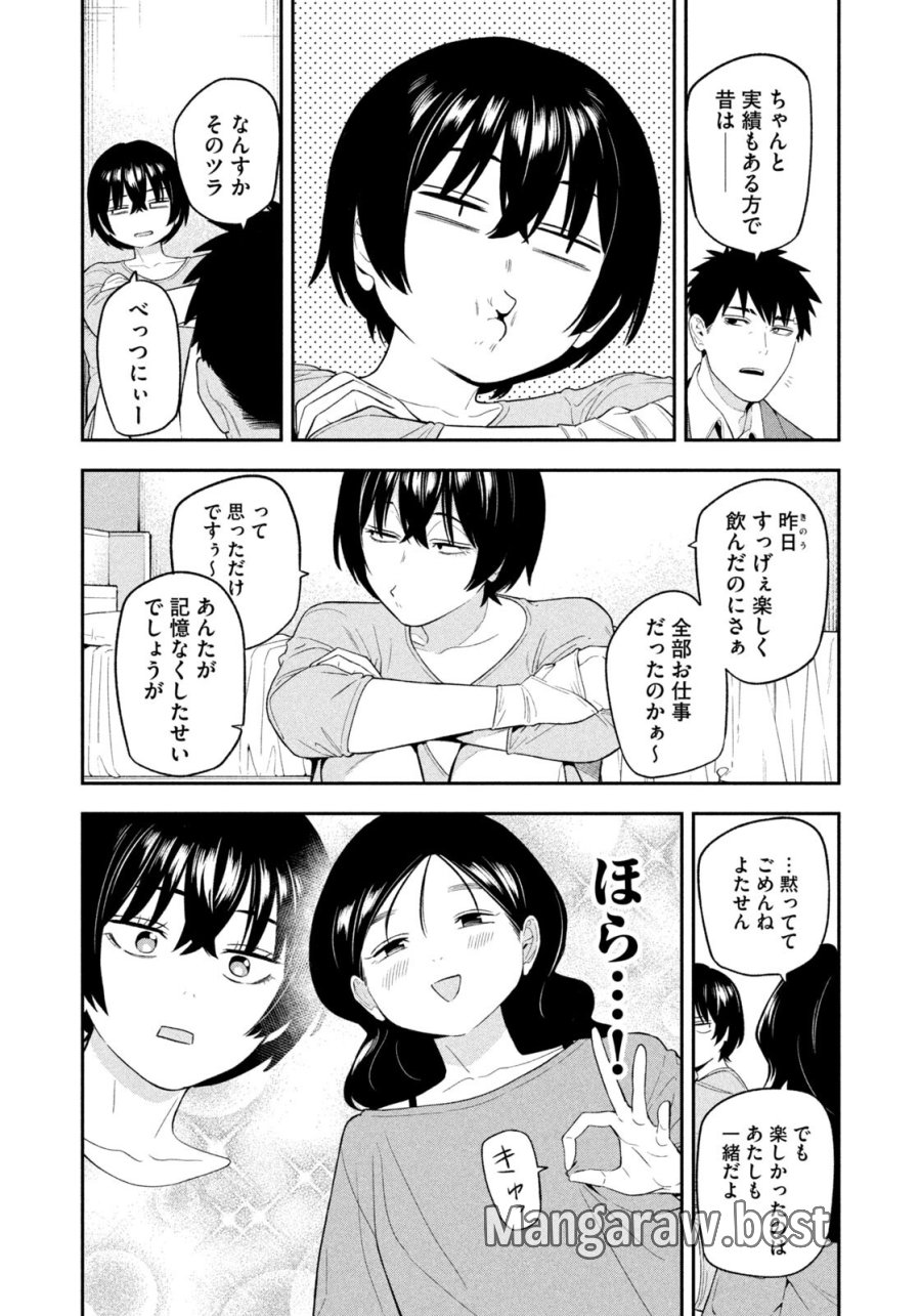 夜鷹ふたたび 第16話 - Trang 14