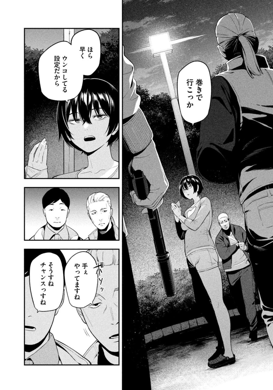 夜鷹ふたたび 第16話 - Trang 4