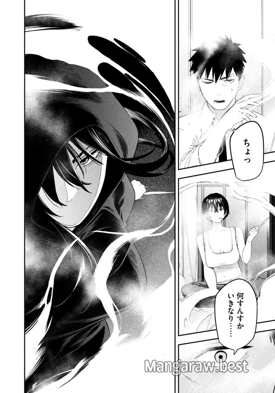 夜鷹ふたたび 第17話 - Trang 12